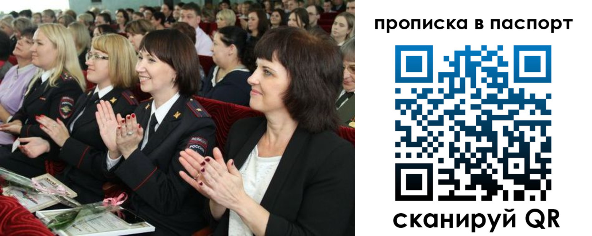 прописка для работы в Майкопе