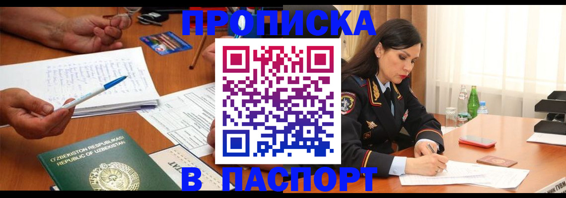 временная регистрация законно в Майкопе