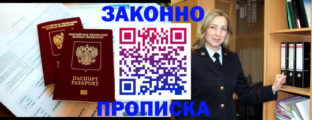временная регистрация законно в Майкопе