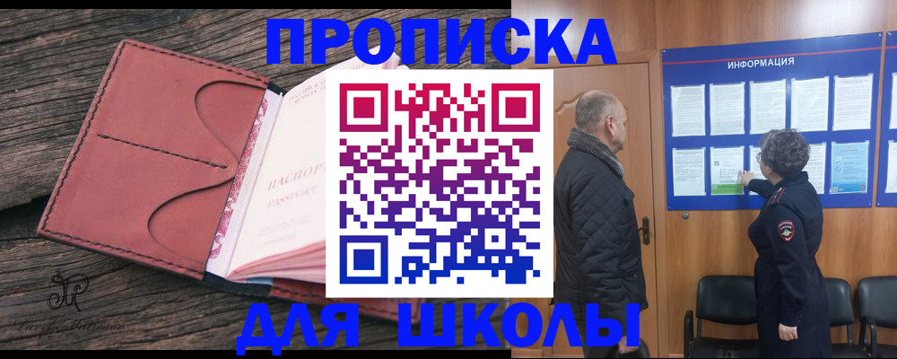 временная регистрация для всех в Майкопе